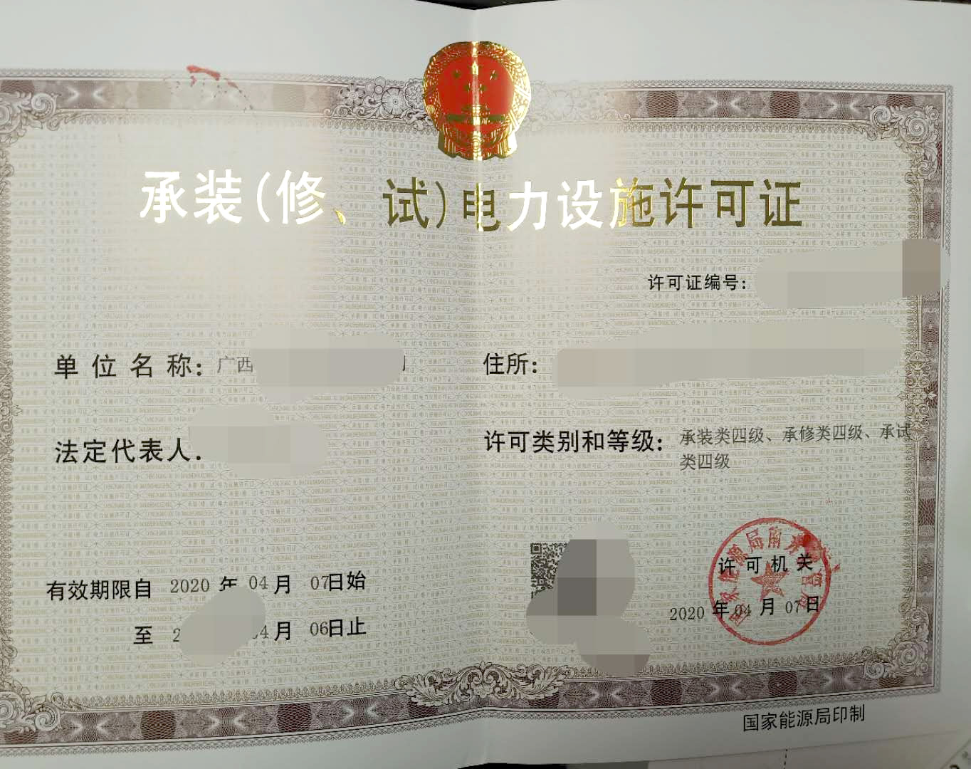 微信图片_20200616164738 微信图片_20200616164738